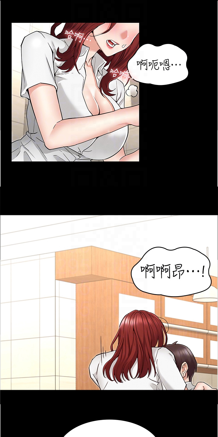 老师的惩罚漫画,第74章：又不在1图