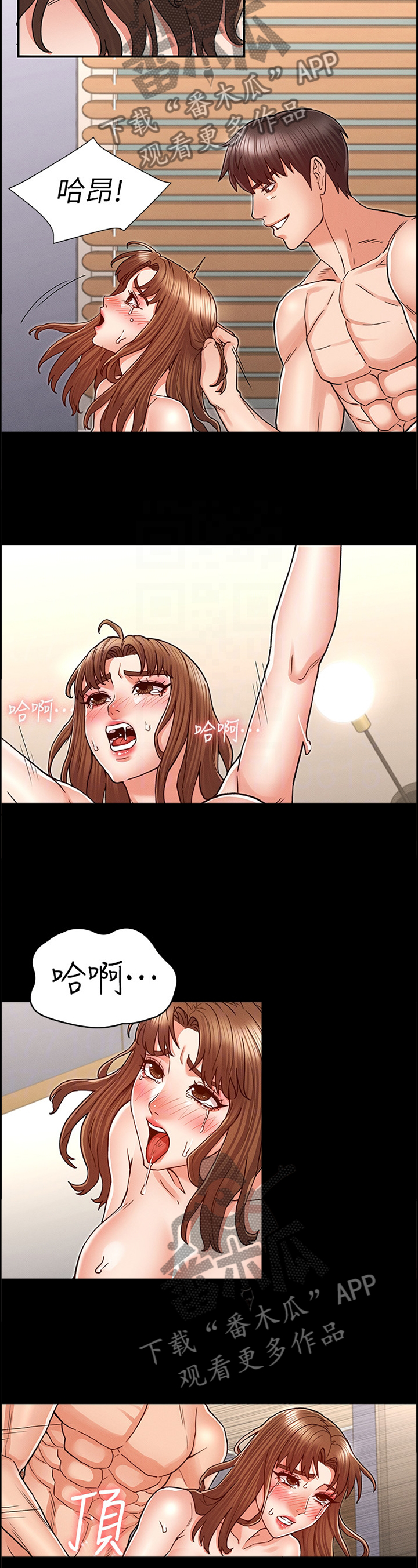 老师的英语怎么写漫画,第38章：新的体验2图