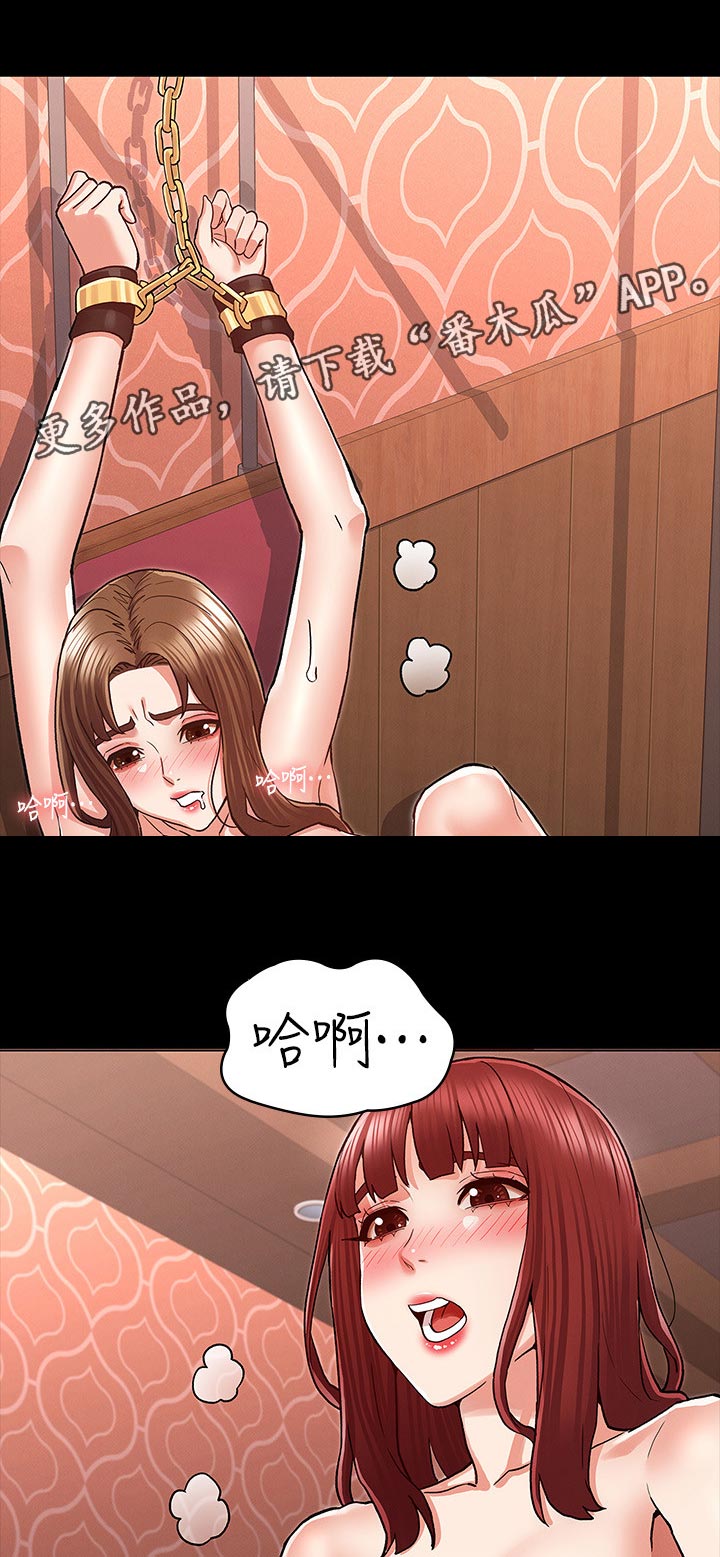 老师的一天日常漫画,第58章：目的1图