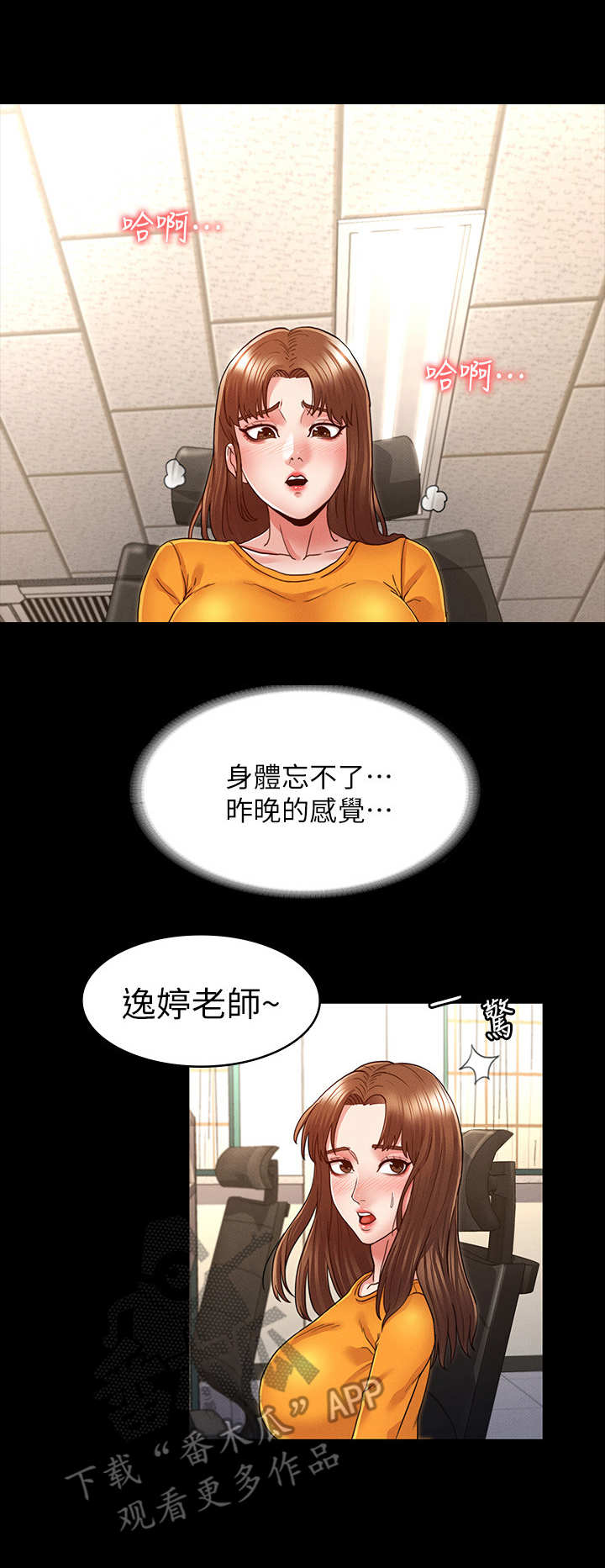 老师的一天日常漫画,第10章：换一个1图