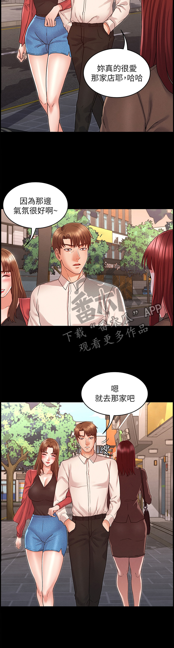 老师的惩罚唱歌漫画,第29章：无情的现实2图