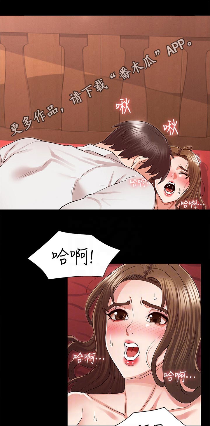 老师的惩罚用日语怎么说漫画,第60章：还有体力吧1图