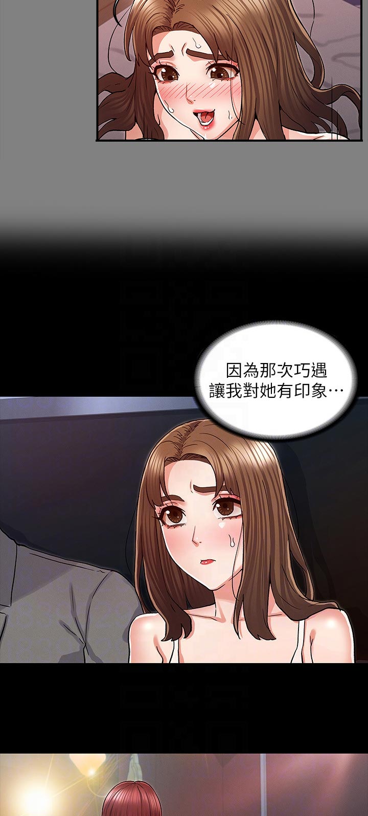 老师的惩罚韩漫漫画,第55章：老师好1图