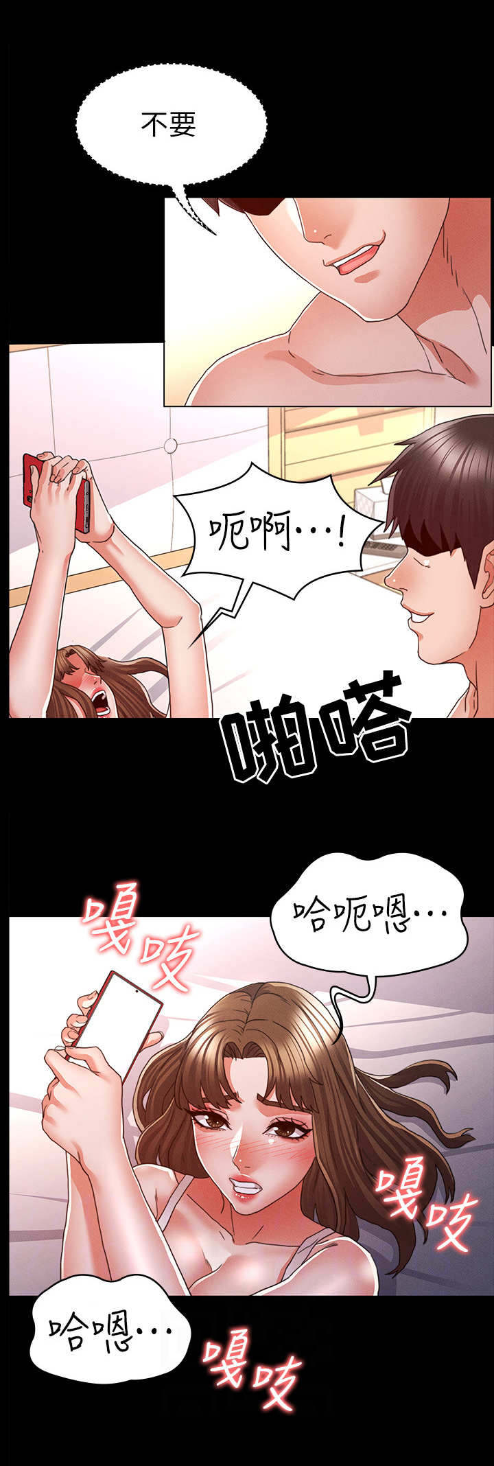 老师的惩罚动漫漫画,第23章：停不下来1图