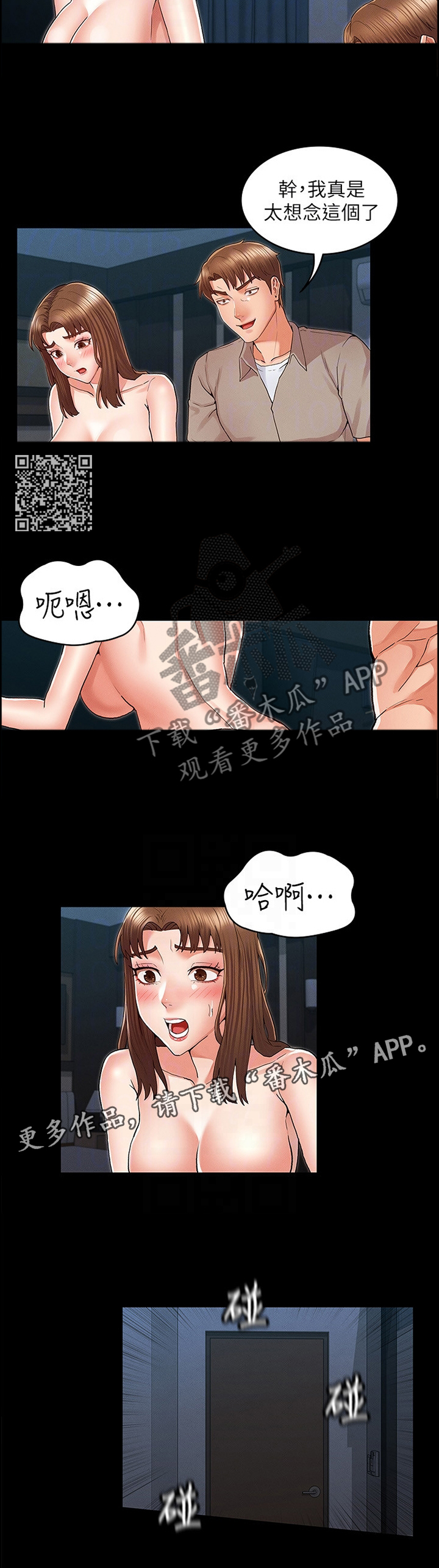 老师的惩罚机制漫画,第41章：带走2图