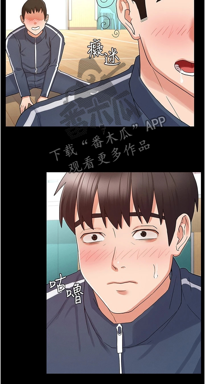 老师的英语怎么写漫画,第66章：示范1图