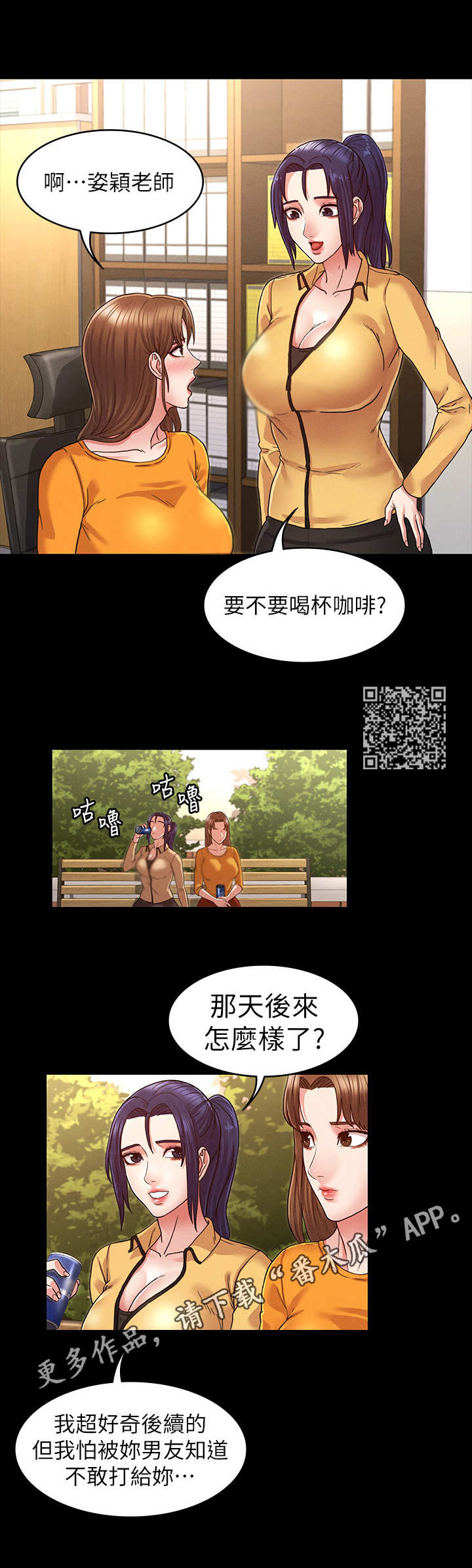 老师的一天日常漫画,第10章：换一个2图