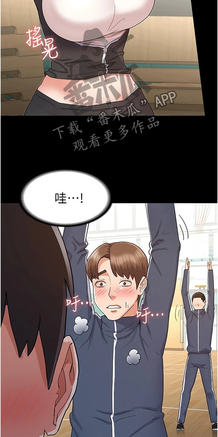 老师的惩罚唱歌漫画,第66章：示范2图