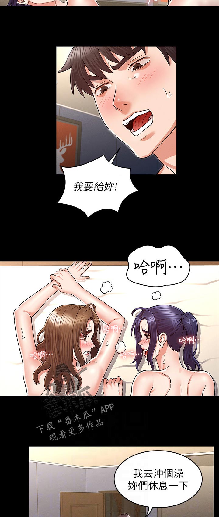 老师的惩罚知乎漫画,第52章：你是谁！！2图