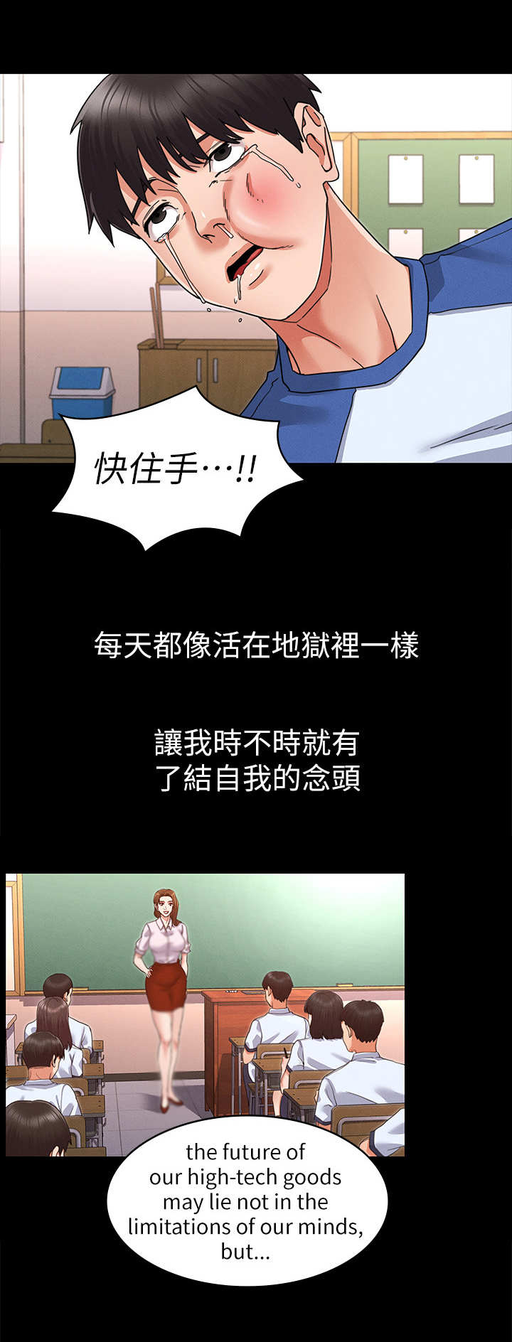 老师的惩罚韩漫漫画,第2章：霸凌2图