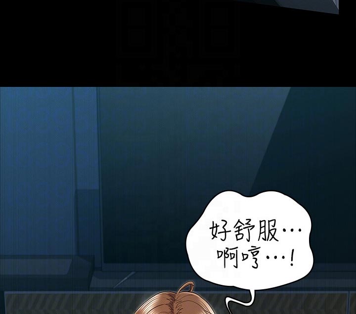 老师的惩罚知乎漫画,第63章：热情2图