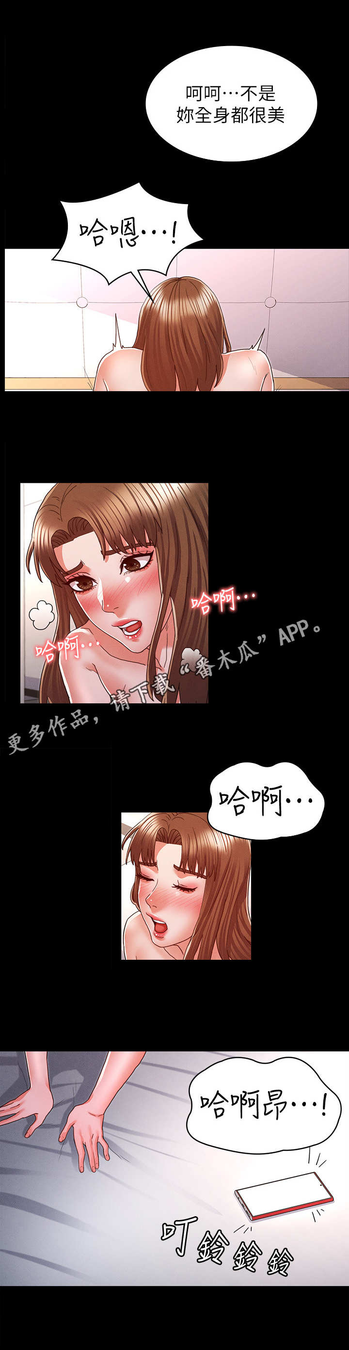 老师的惩罚真人漫画妲己免费漫画,第23章：停不下来1图