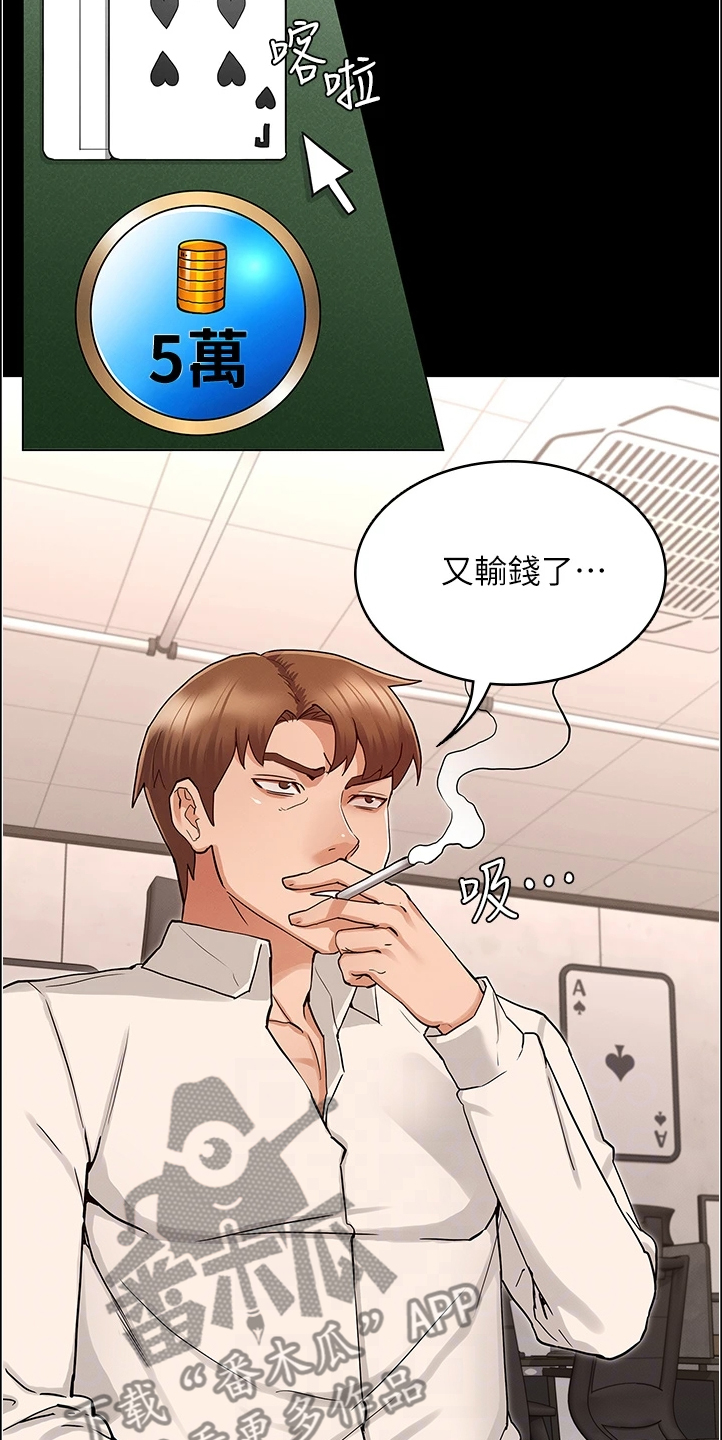 老师的惩罚漫画,第71章：以前怎么没发现2图