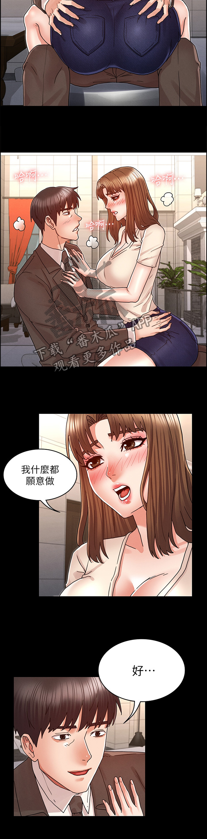 老师的一天日常漫画,第35章：都没关系1图