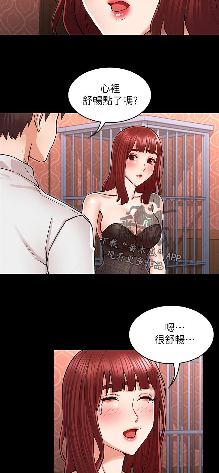 老师的惩罚妲己真人漫画,第58章：目的1图