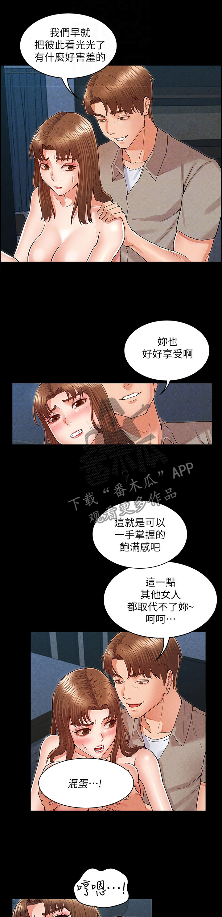 老师的那些搞笑口误漫画,第41章：带走1图