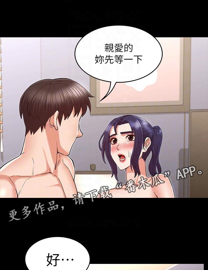 老师的惩罚知乎漫画,第49章：凑热闹1图