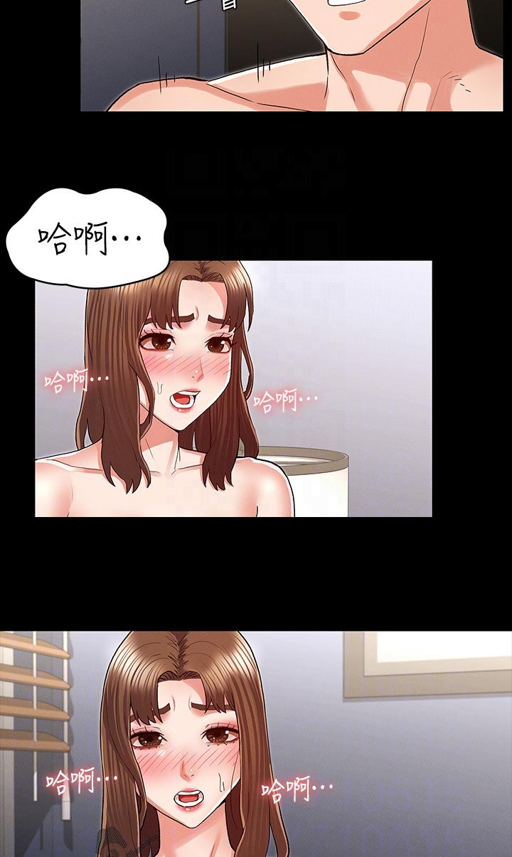 老师的惩罚漫画,第47章：心急1图