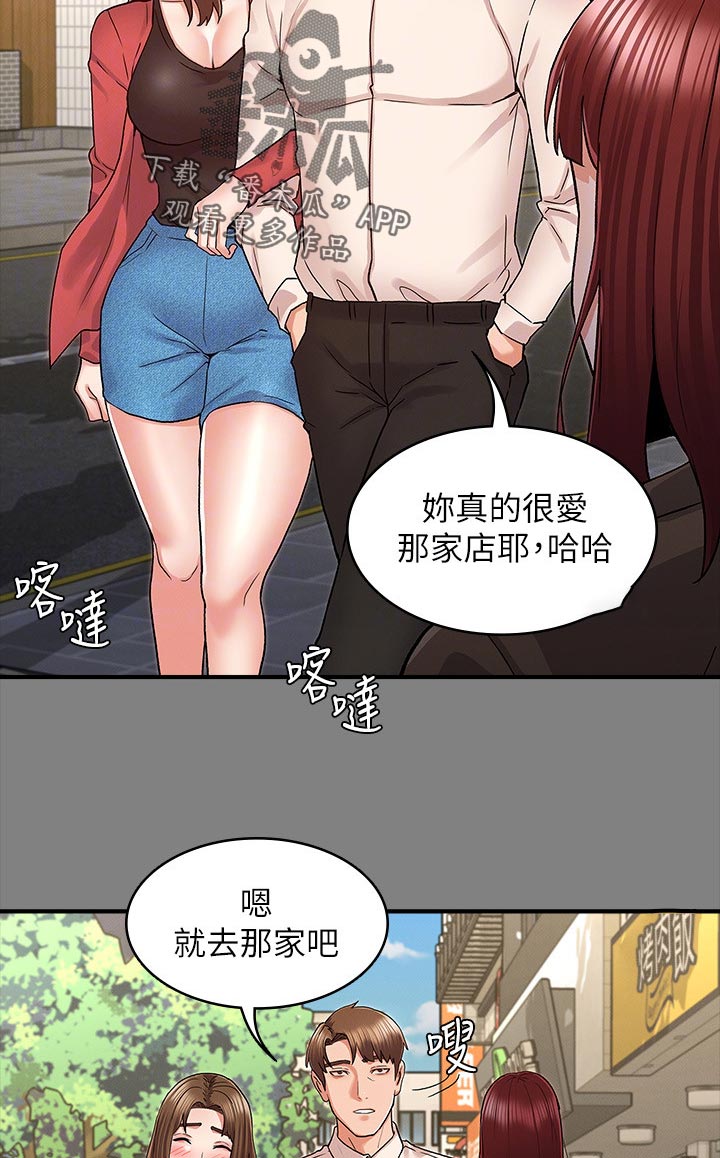 老师的惩罚妲己真人漫画,第55章：老师好1图