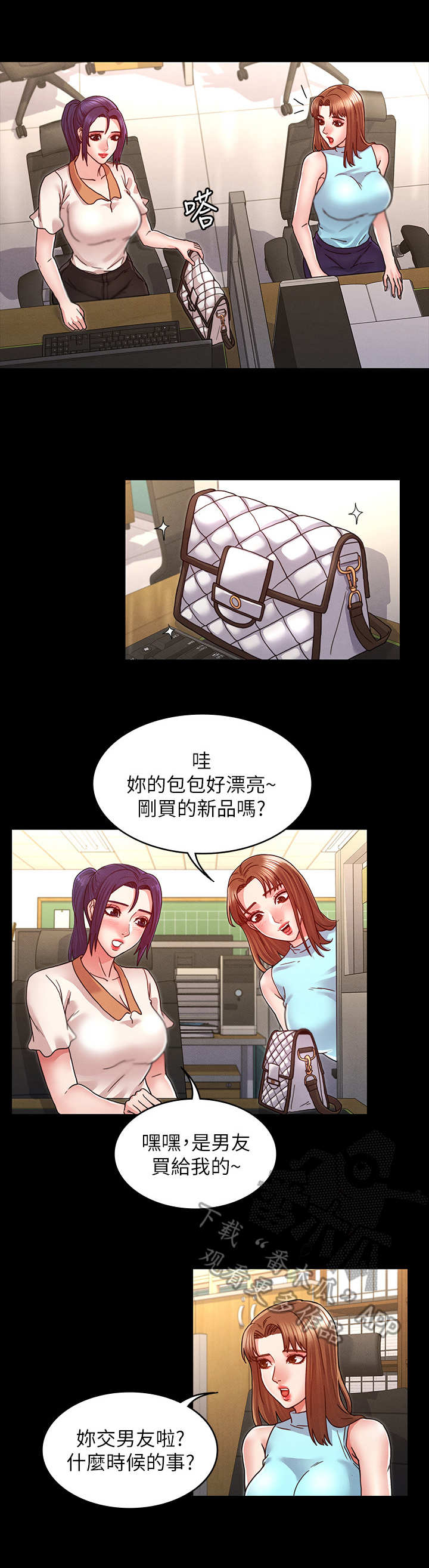 老师的惩罚有哪些漫画,第15章：很听话2图