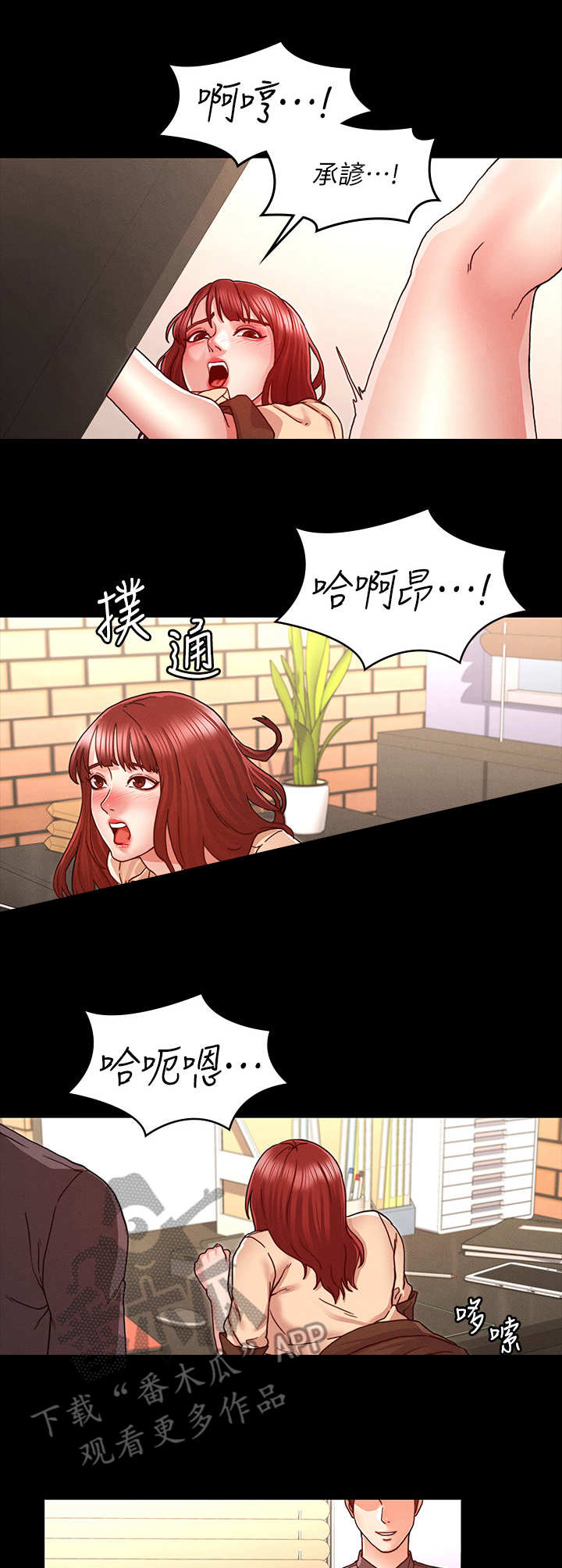 老师的那些搞笑口误漫画,第15章：很听话1图