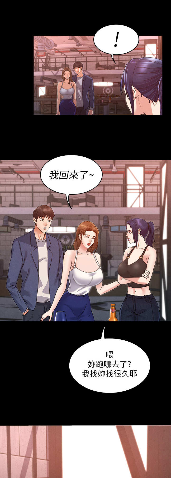 老师的惩罚漫画漫画,第4章：搭讪1图