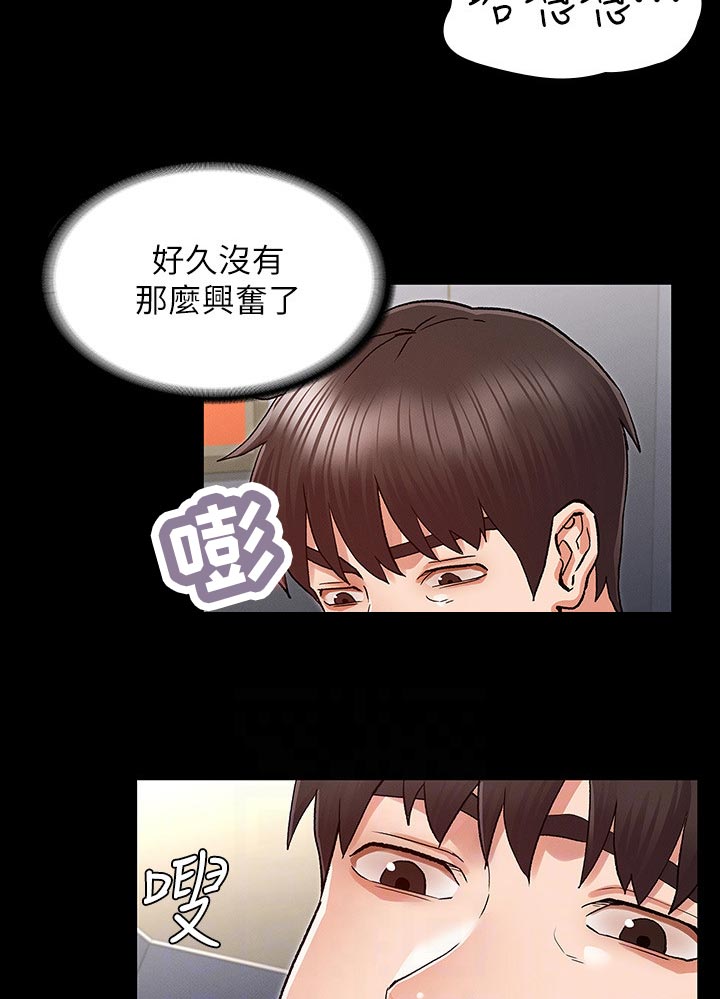 老师的惩罚韩漫漫画,第51章：我也要2图