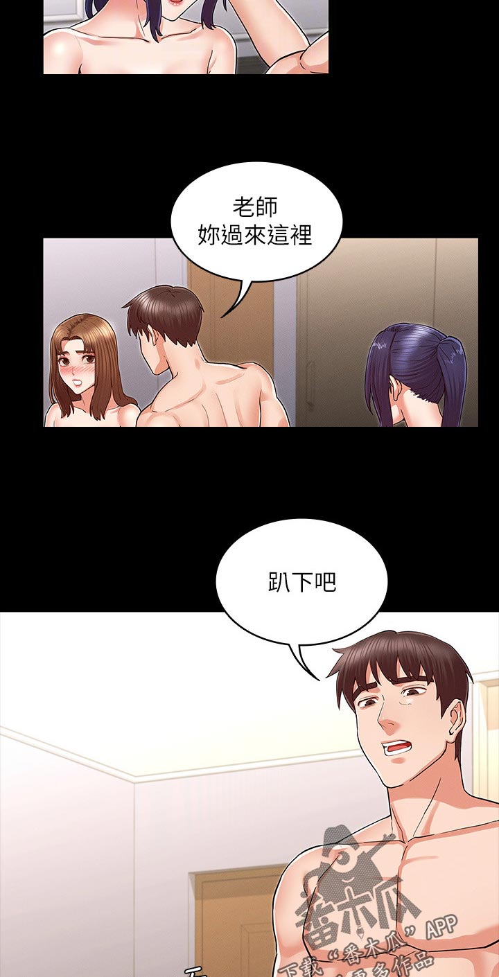 老师的惩罚妲己真人漫画,第50章：奖励1图