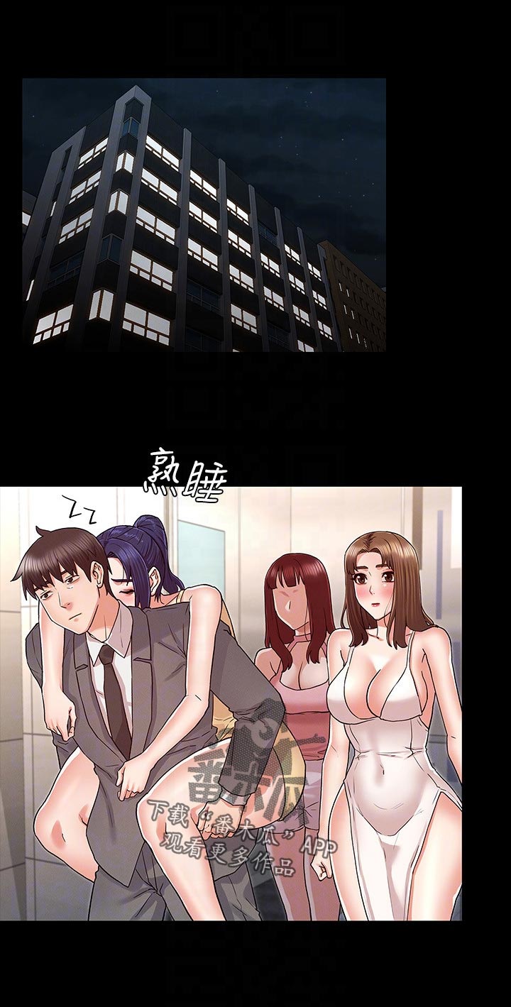 老师的惩罚知乎漫画,第57章：计划1图