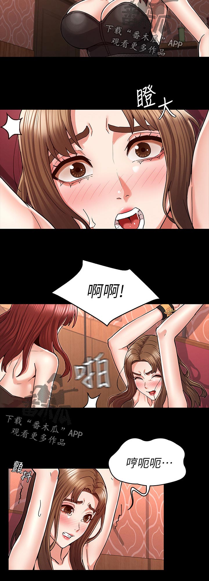 老师的惩罚知乎漫画,第57章：计划2图