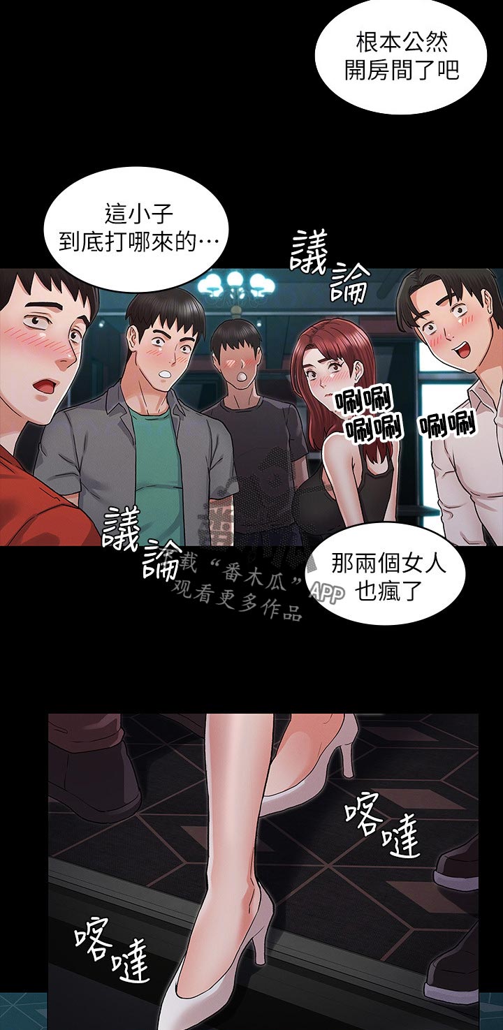 老师的惩罚时间漫画,第54章：傻眼2图