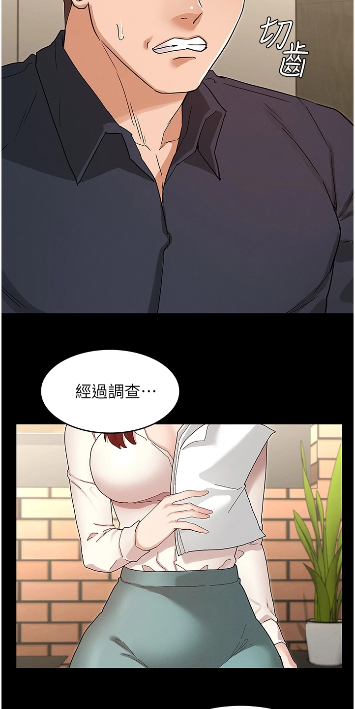 老师的惩罚时间漫画,第69章：把逸婷带回来1图