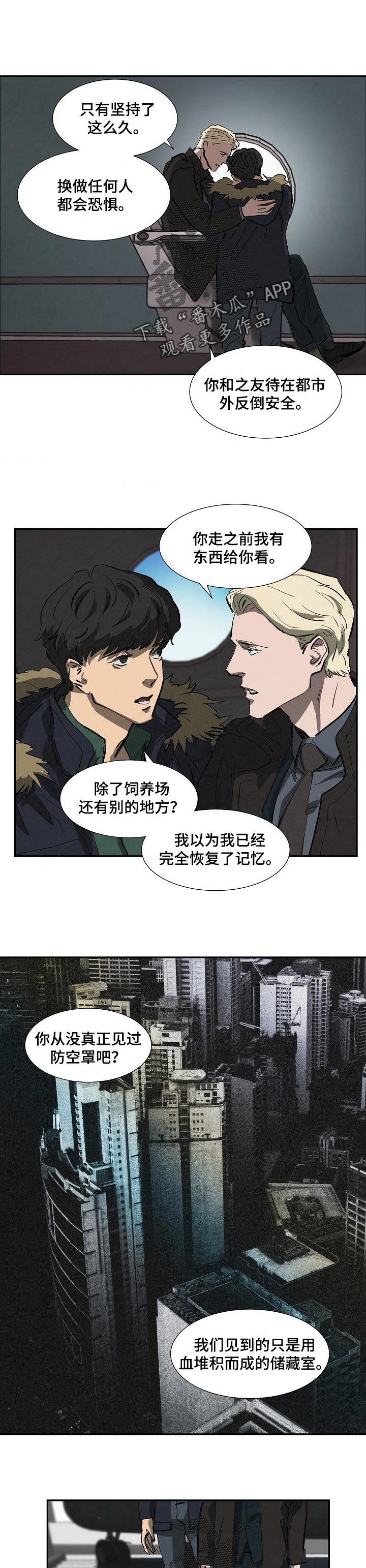 恒温都市漫画,第132章：血光之灾1图