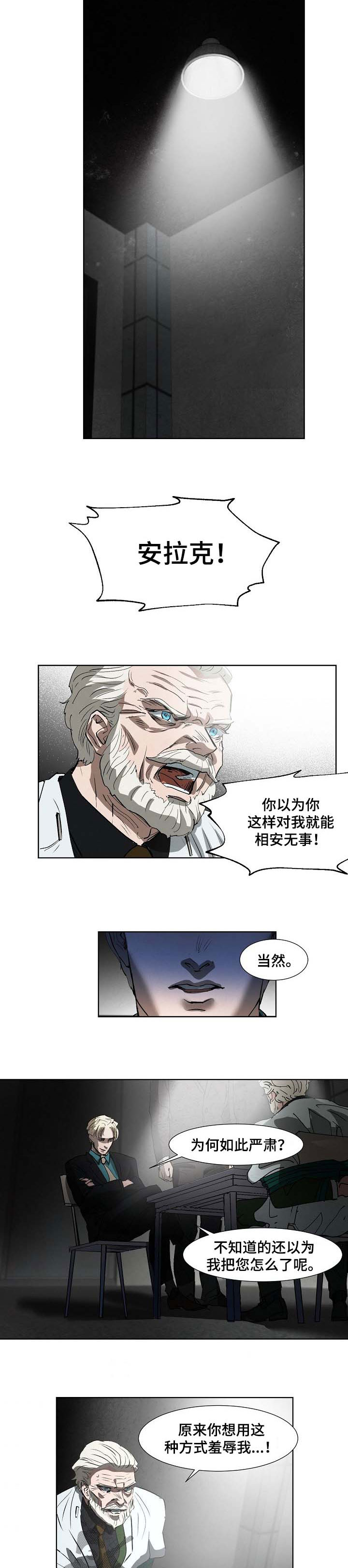 恒温都市漫画,第102章：尽管骂2图