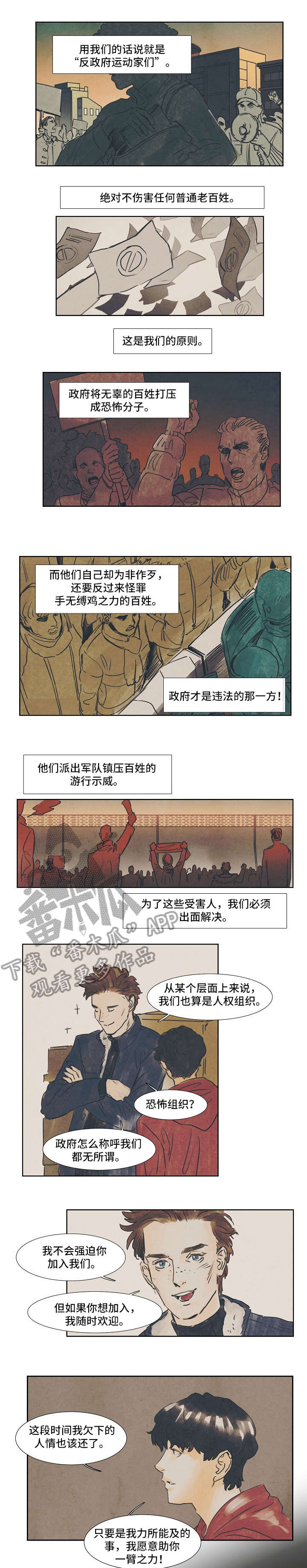 恒温都市漫画,第28章：放开我1图