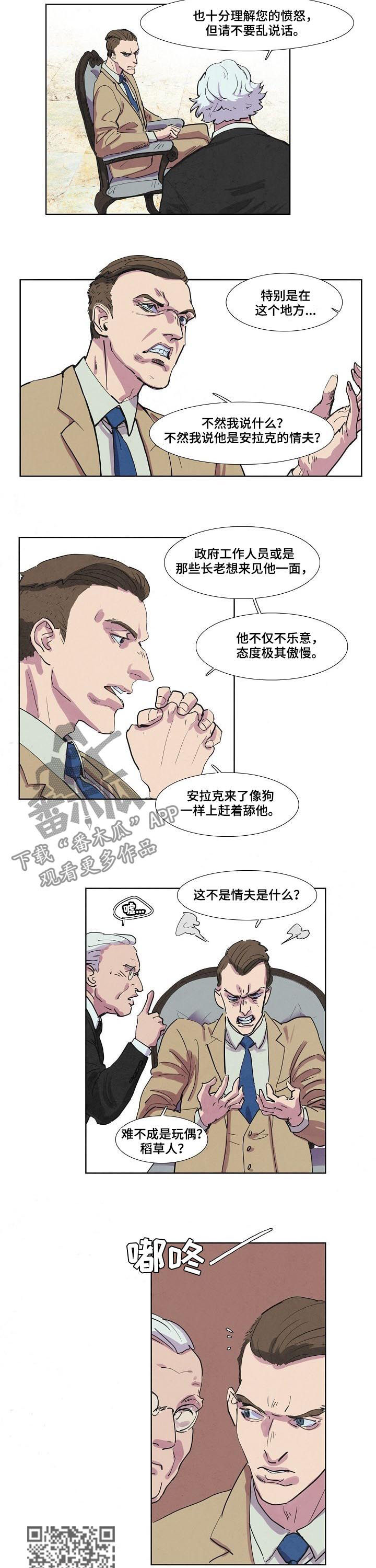 恒温都市漫画,第58章：不满1图