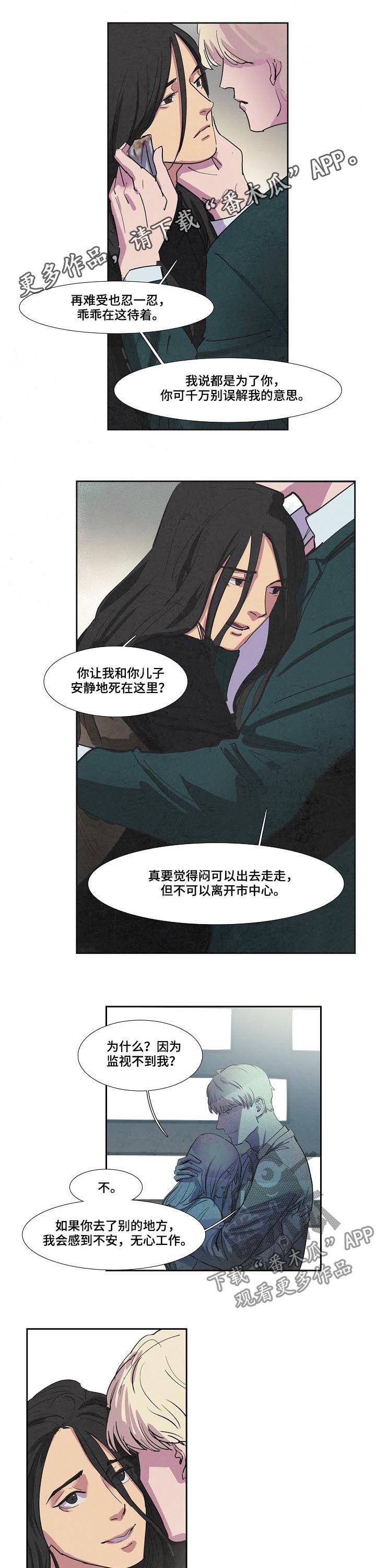 恒温都市漫画,第71章：昏迷1图