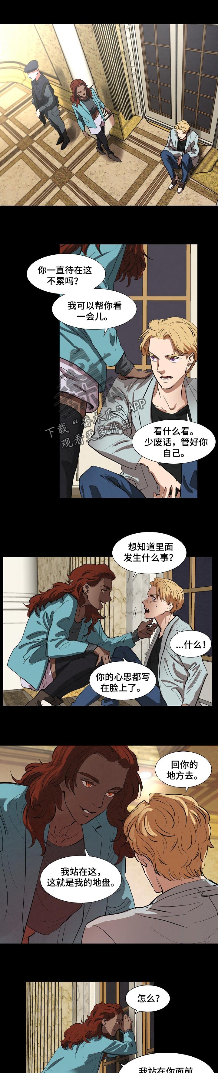 恒温都市漫画,第136章：嫉妒1图