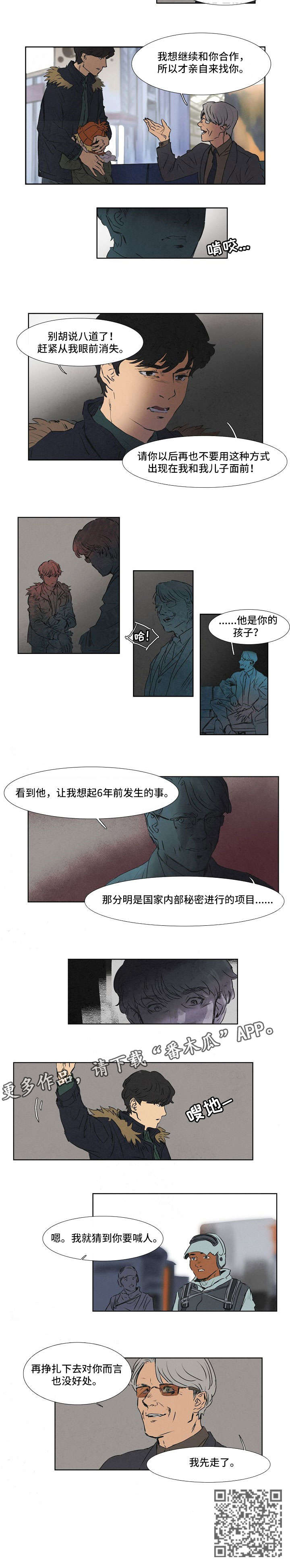 恒温都市漫画,第18章：别无选择1图