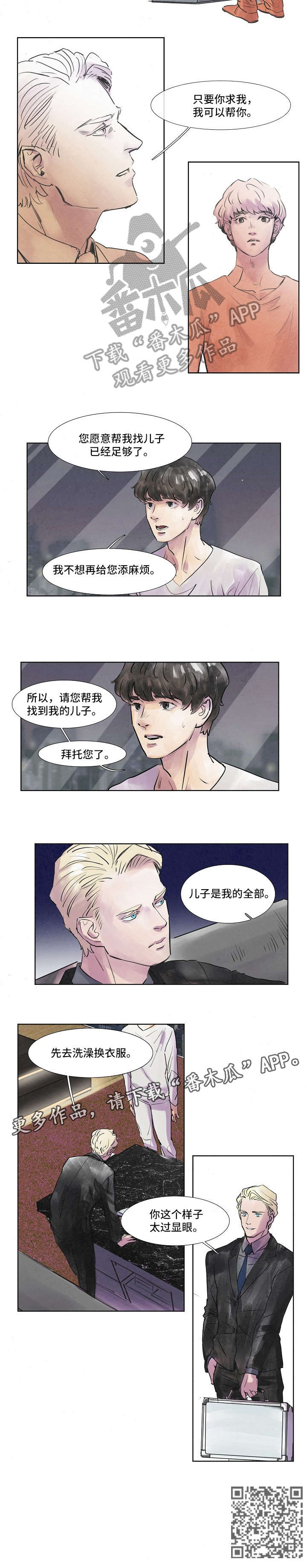 恒温都市漫画,第35章：显眼2图