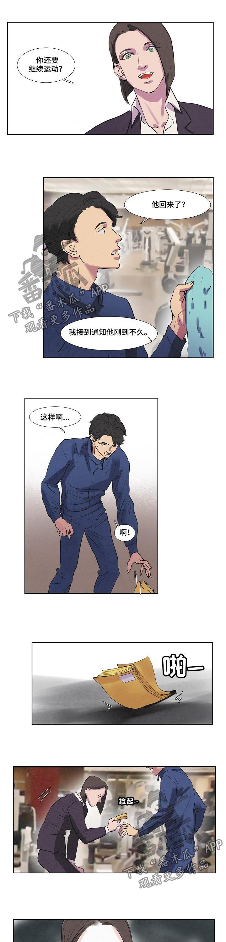 恒温都市漫画,第50章：欣赏风景1图