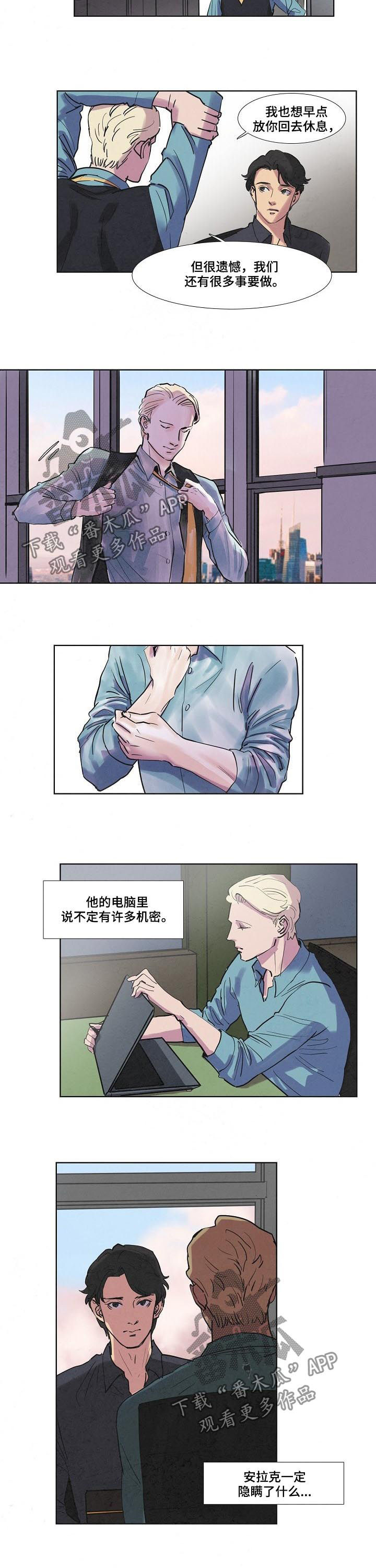 恒温都市漫画,第52章：骗子的天下2图
