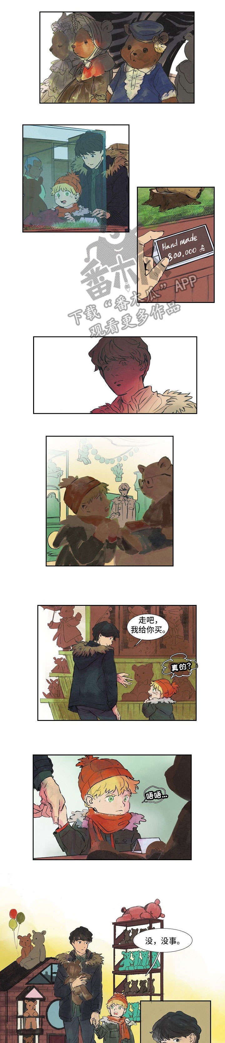 恒温都市漫画,第17章：混血1图