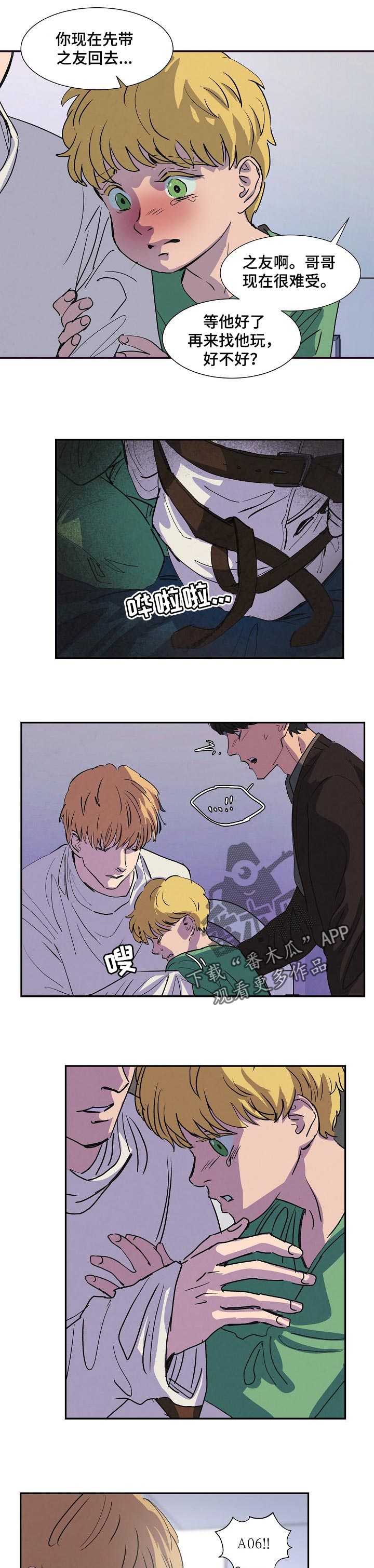 恒温都市漫画,第129章：别伤心1图