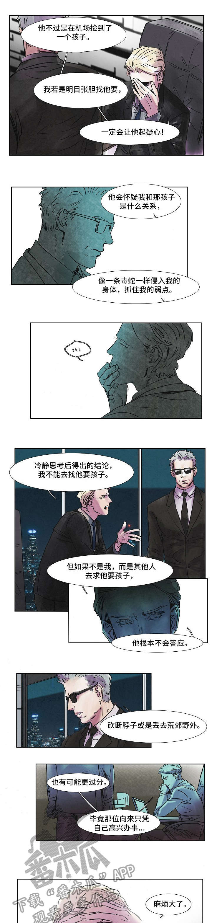 恒温都市漫画,第36章：出发2图