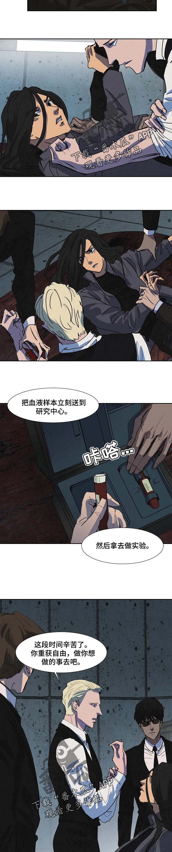 恒温都市漫画,第118章：收拾残局1图