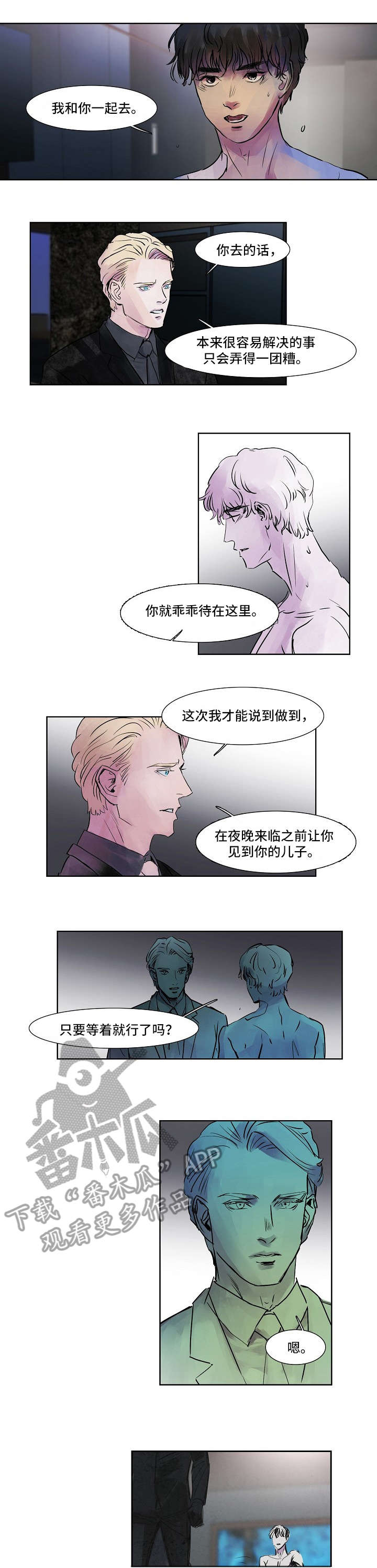 恒温都市漫画,第37章：下落1图