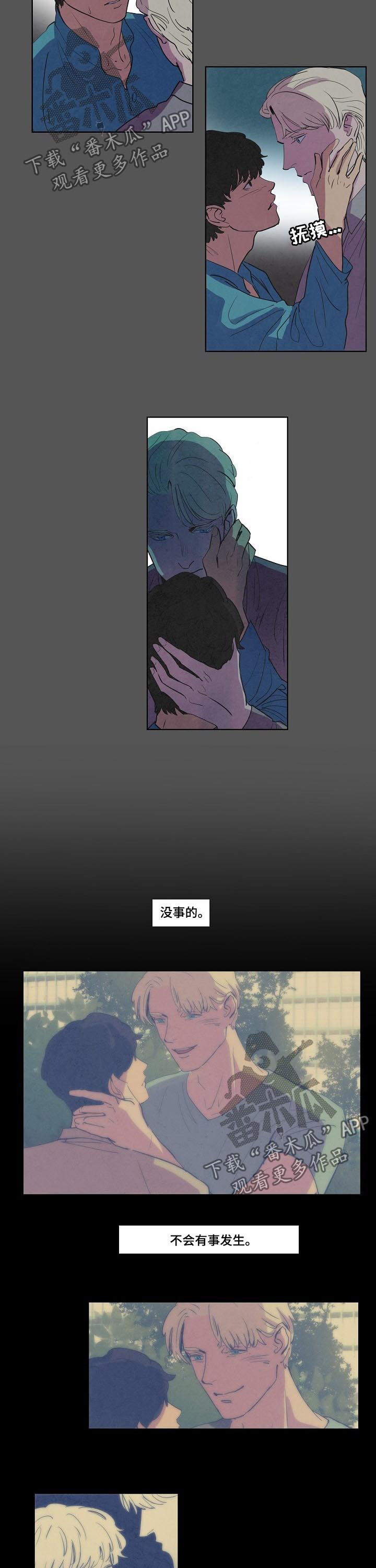 恒温都市漫画,第64章：不记得你1图