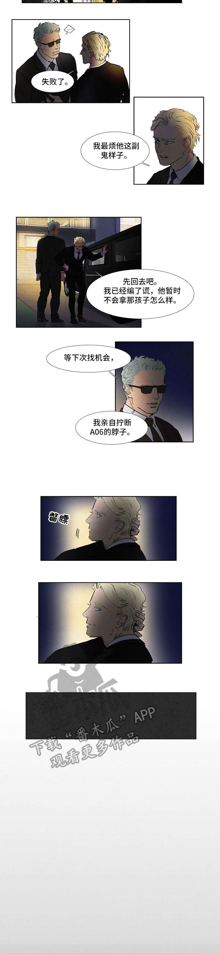 恒温都市漫画,第42章：三天1图