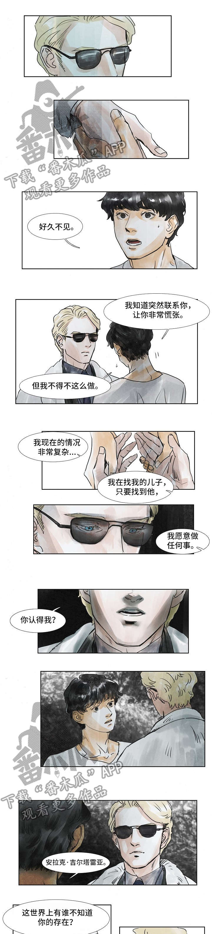 恒温都市漫画,第31章：见面2图